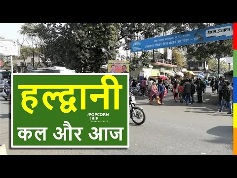 Haldwani — PopcornTrip video thumbnail