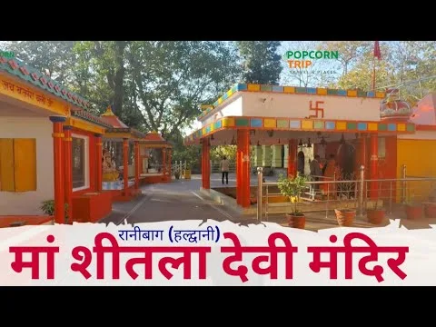 Sheetla Devi Temple, near Haldwani