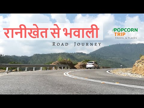 भवाली एक junction है: केवल town pin नहीं, सही next road चुनें